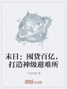 妖王入市