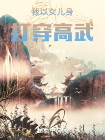 穿越之小白羊的幸福生活