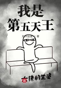 末仙灭法
