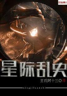 恶人当道