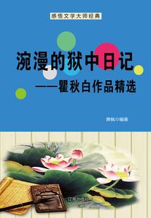 悄然心跳