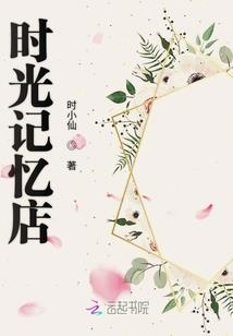 唐点点的日常生活