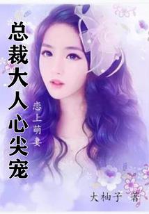 穿越的时间
