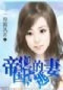 天冢传奇