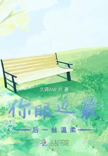 孤楼求生