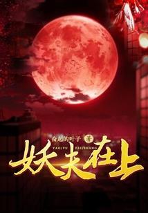 吸血鬼的赎救