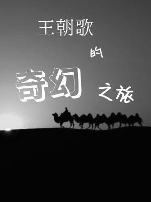花季之盛and梦中印迹