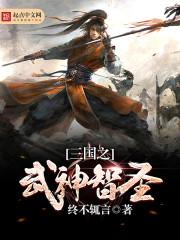 回到原始社会去当神