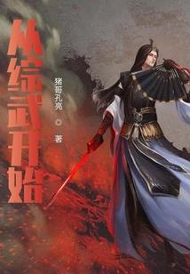 异界攻略之神
