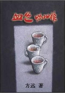 仙歌三界
