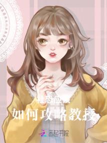 神主的美娇娘