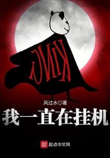 李学文和柱子的快乐生活