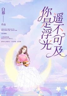 凌晨的薇光