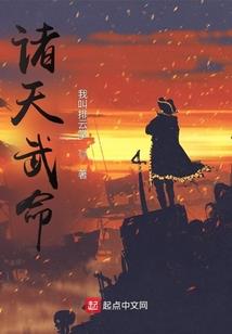 魔君邪妃I废柴逆天大小姐