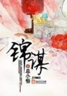 仙门似海