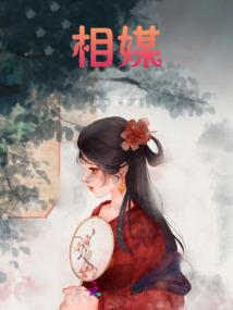 爱像一株依米花