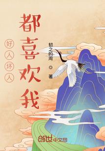 大闹高老庄