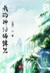 修仙不是有手就行？