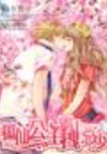 大谕红颜乱