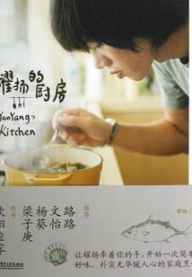 桀骜求训