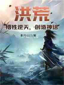 禁区：人鬼台