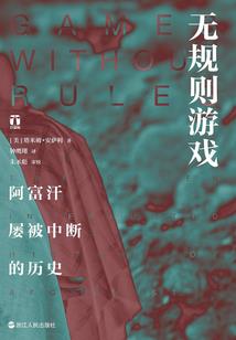 刚出狱，你和我说盗墓合法了？