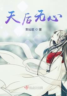 梦回大清之我是超级韦小宝
