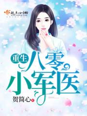 孟天记