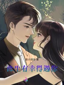 宅女重生之续前缘