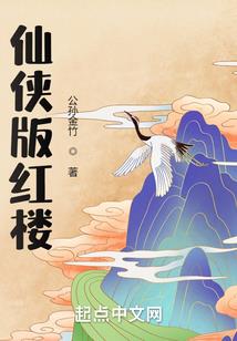 走得太远