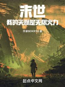 异界之只想回家