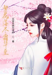 封鼎传奇