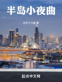 血族外传