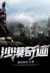 前方高能总裁出没