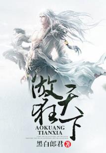 妖冶千年城