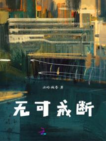 风定霜飞