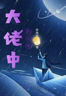 实力与财富兼收