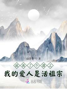 墙里墙外皆有梦