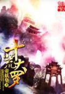 末世兽魂