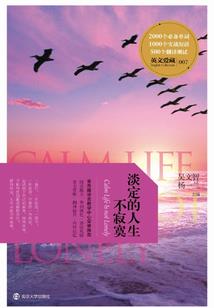 青蔚记