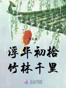 全球迷雾：开局获得星际争霸系统