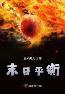 铁血天眼