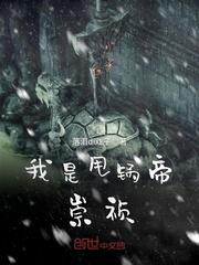天道古史