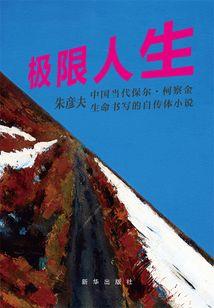 徒徒上位记