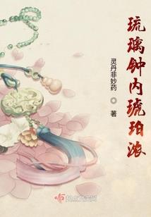 我要花月山居图的秘密
