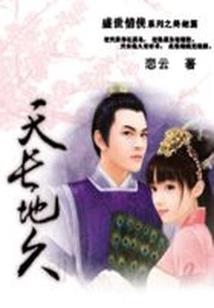 命争