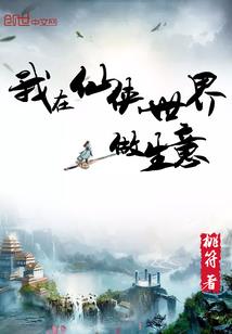 平凡二次人生
