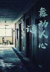 醉独尊