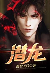 穿越之我是绝品狂神