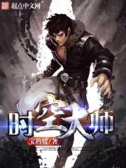 大魔尊者